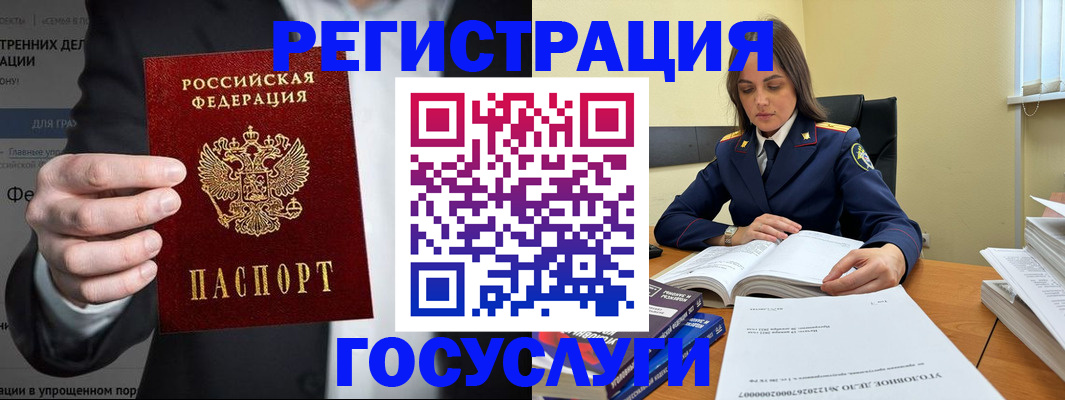 миграционный учет в Пугачёве