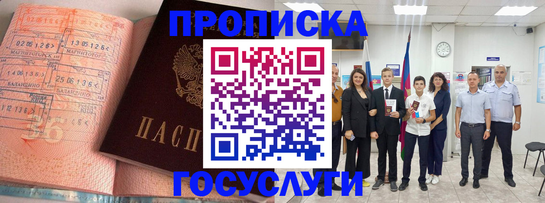 временная регистрация купить в Пугачёве