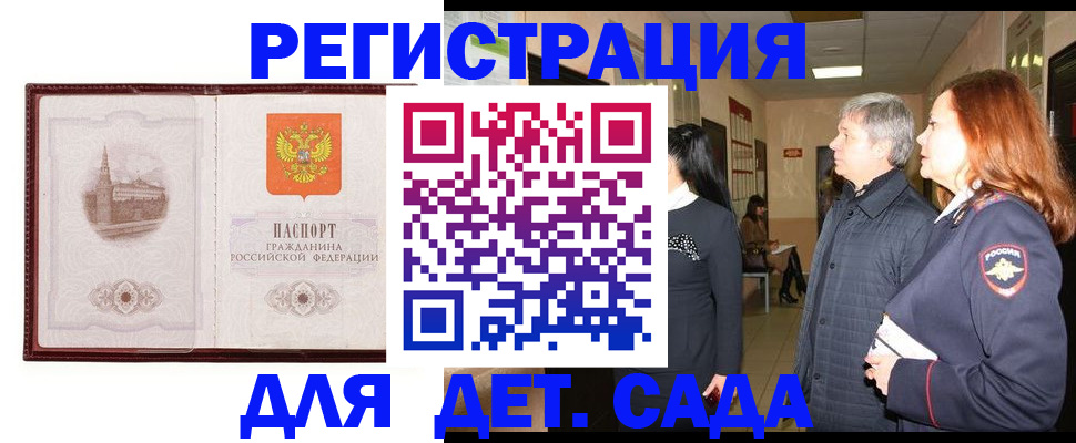 временная прописка в Пугачёве