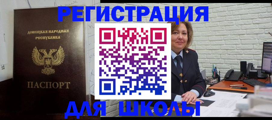 временная регистрация для всех в Пугачёве