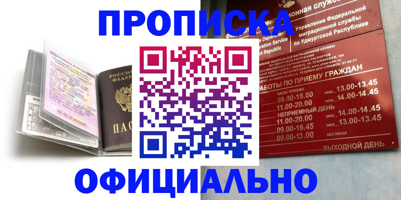 временная регистрация 2025 в Пугачёве