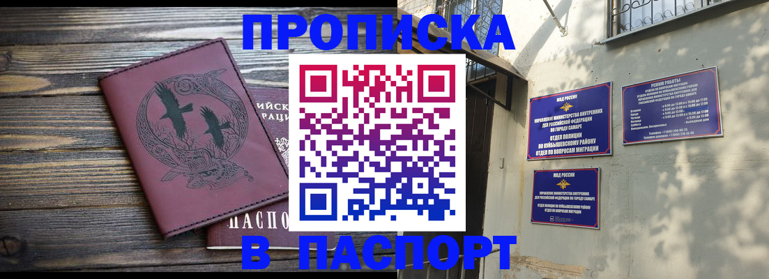 временная регистрация для школы в Пугачёве
