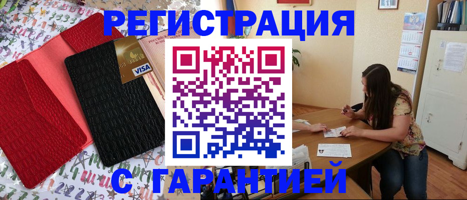 прописка гарантия в Пугачёве