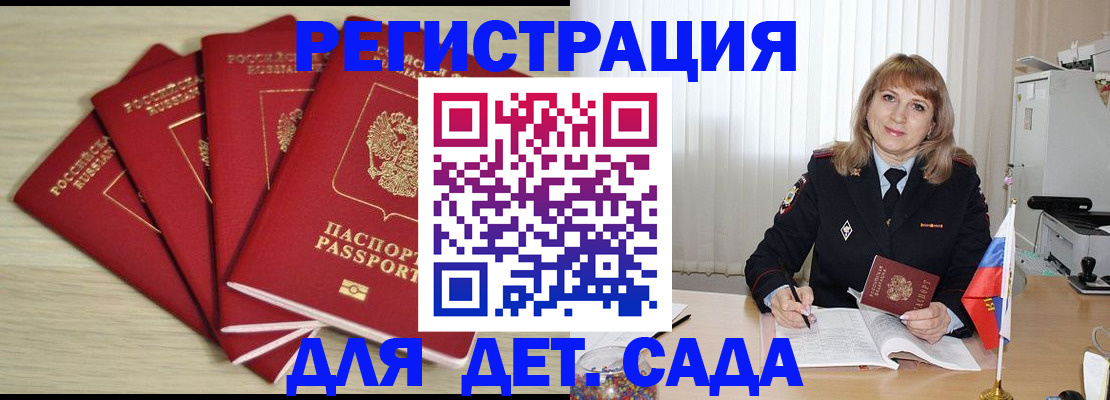 временная регистрация в квартире в Пугачёве